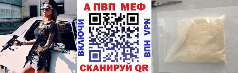 APVP кристаллы Бирюсинск