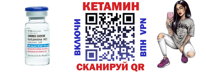 Кетамин ketamine  Бирюсинск 