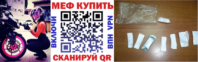 МЯУ-МЯУ кристаллы  Бирюсинск 